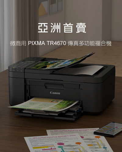 我愛canon輕鬆印
